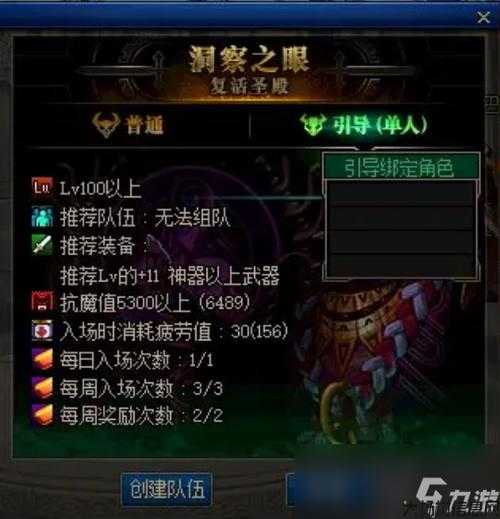 新开dnf公益服攻略:dnf洞察之眼最强职业(DNF:重磅职业评测) 第1张 新开dnf公益服攻略:dnf洞察之眼最强职业(DNF:重磅职业评测) 第1张