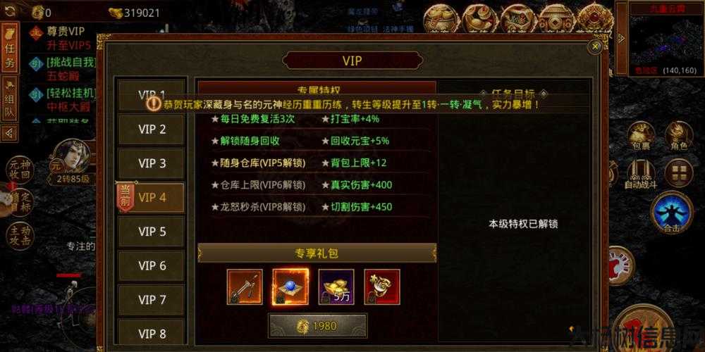 全新传世游戏私服发布网,全程干货:探秘轩辕传世网游SF世界Boss刷新时间表 第1张