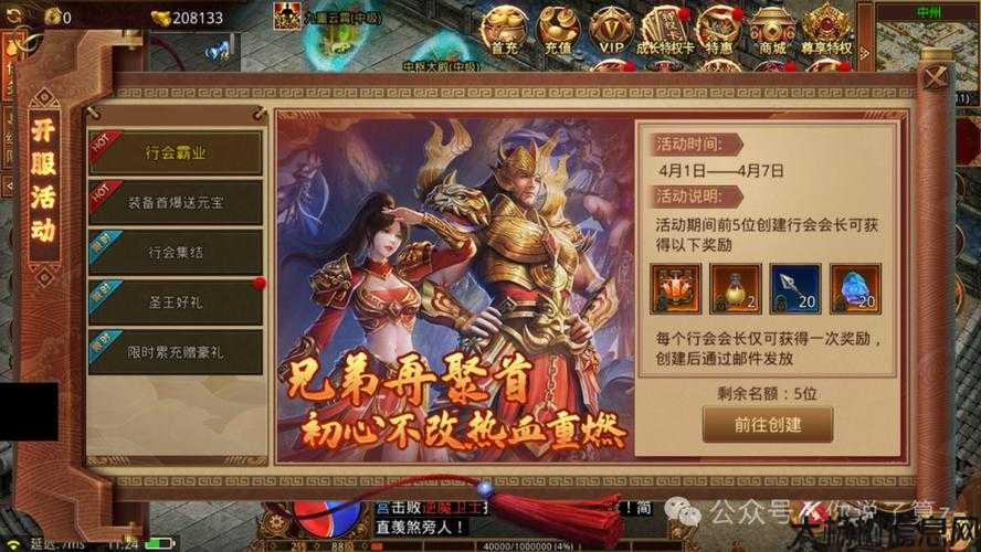 全新传世游戏私服发布网,全程干货:探秘轩辕传世网游SF世界Boss刷新时间表 第2张