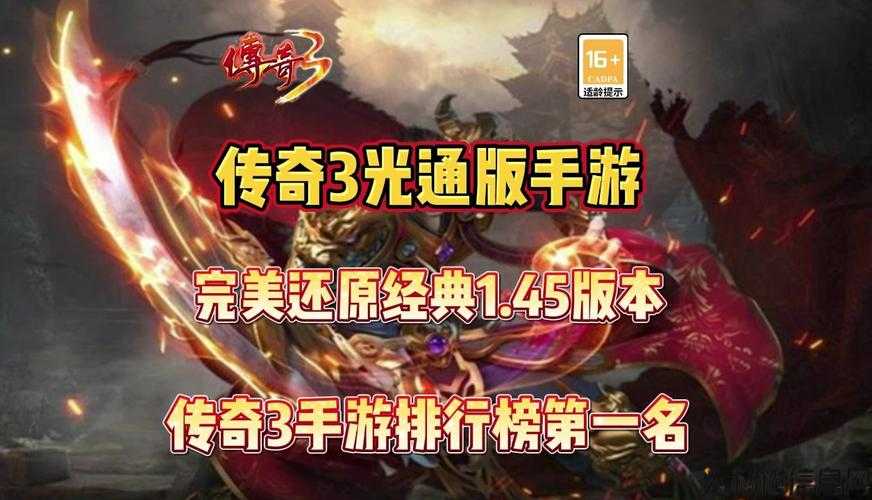 全新传奇私服玩家必看:三职业传奇手游复古,传奇巨匠:再现三大职业经典手游 第2张 全新传奇私服玩家必看:三职业传奇手游复古,传奇巨匠:再现三大职业经典手游 第2张