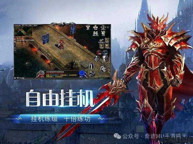 新开奇迹端游sf发布网文章:奇迹MU手机版：最佳职业指南 第2张