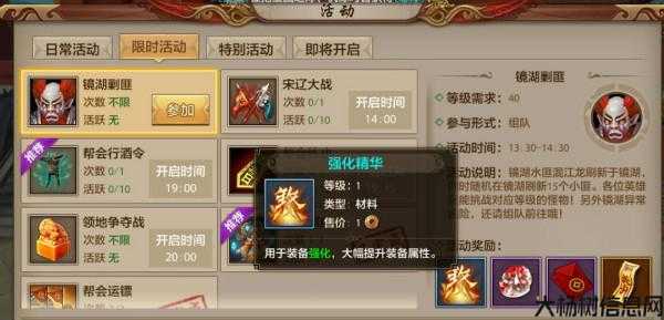 新开天龙八部网游sf内幕揭秘:天龙八部游戏手游天龙装备,「天龙手游」新装备获取攻略 第2张