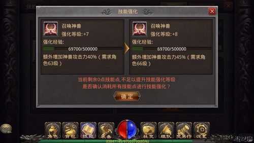 全新传奇私服发布网干货分享:传奇道士升级神兽等级攻略 第1张 全新传奇私服发布网干货分享:传奇道士升级神兽等级攻略 第1张