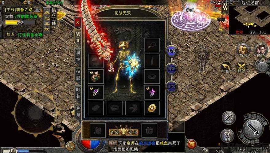 热血全新传奇私服玩法浅析:传奇道士招骷髅怪技能等级要求