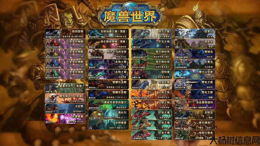 魔兽世界游戏sf不看后悔:魔兽世界精彩对决任务攻略,热门游戏魔兽世界任务攻略分享! 第2张 魔兽世界游戏sf不看后悔:魔兽世界精彩对决任务攻略,热门游戏魔兽世界任务攻略分享! 第2张