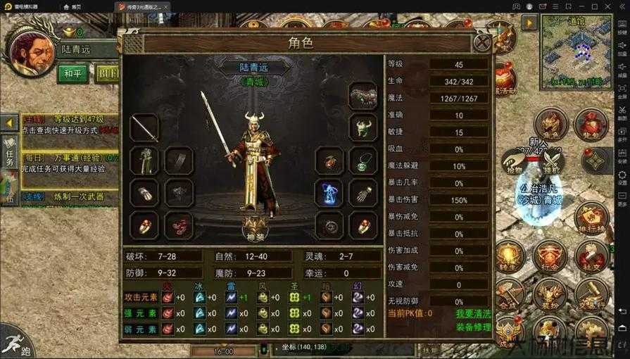 全新传奇私服发布网全方位评测:传说中的霸气道士：男主身份揭秘，名字大全和形象图片全方位曝光！ 第2张