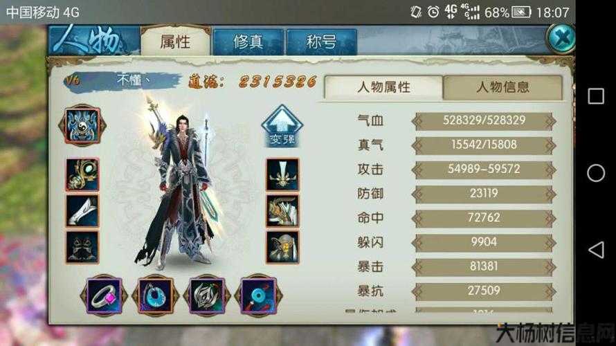 诛仙游戏私服深度揭秘:开局诛仙端游sf剑打造青云门笔趣阁 第1张