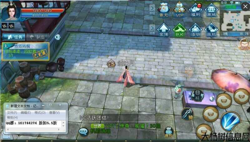 诛仙游戏私服深度揭秘:开局诛仙端游sf剑打造青云门笔趣阁 第2张