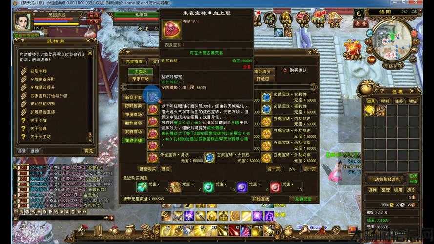 新开天龙八部sf文章:天龙八部游戏丐帮转职攻略 第2张