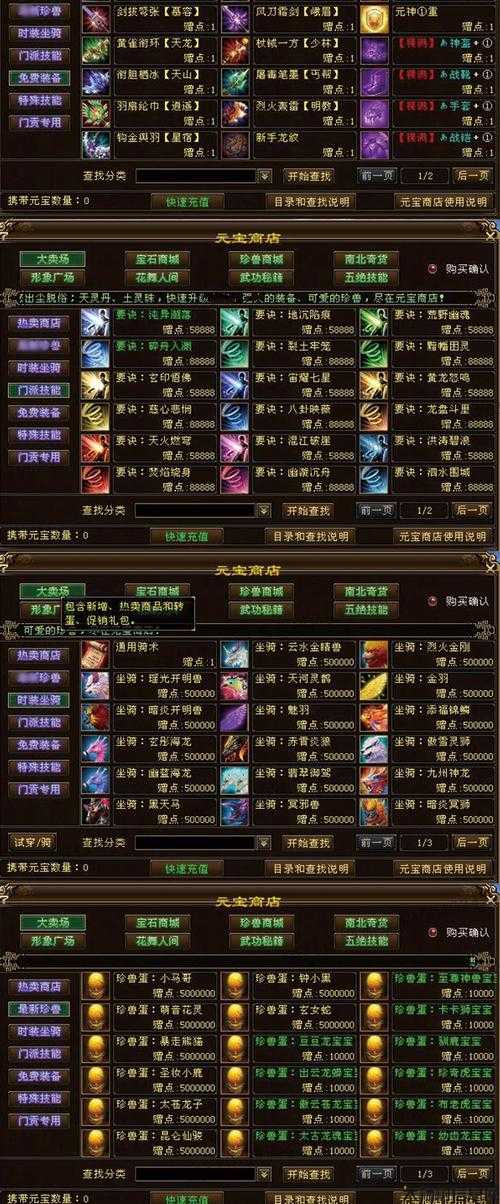 新天龙八部网游sf全程干货:天龙八部游戏天龙门派怎么打造装备 第1张 新天龙八部网游sf全程干货:天龙八部游戏天龙门派怎么打造装备 第1张