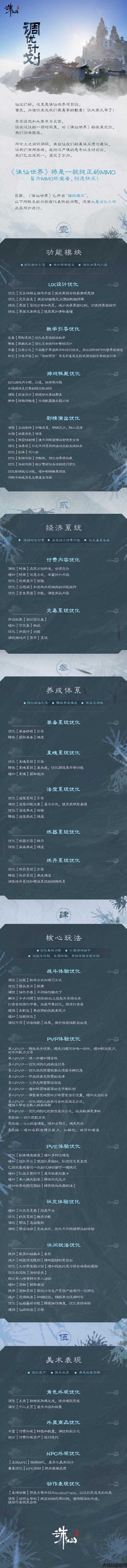 新开诛仙游戏私服,深度解析:《诛仙端游sf手游仙府攻略大全》