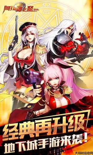 阿拉德之怒：探索手游中的战斗与策略