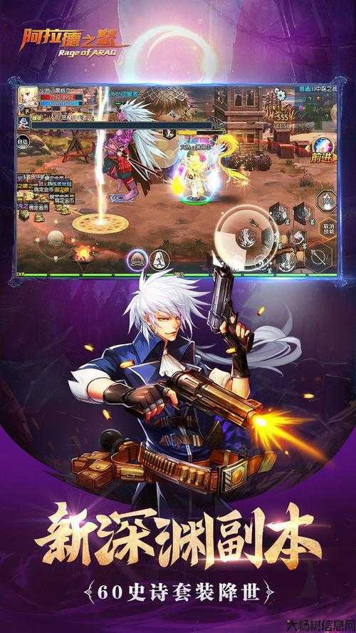 阿拉德之怒：探索手游中的战斗与策略 第2张