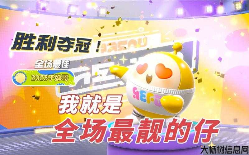 蛋仔大冒险：网易游戏官网的趣味挑战 第1张