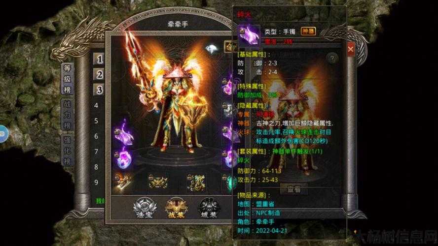 全新传奇私服发布网新手须知:冰雪3职业传奇sf-冰雪3职业传奇游戏新开,畅玩传统经典! 第2张 全新传奇私服发布网新手须知:冰雪3职业传奇sf-冰雪3职业传奇游戏新开,畅玩传统经典! 第2张