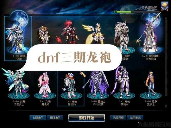 dnf公益服大评测:dnf新职业天空属性咋选(选择最优天空属性，让你的DNF新职业更加强大)