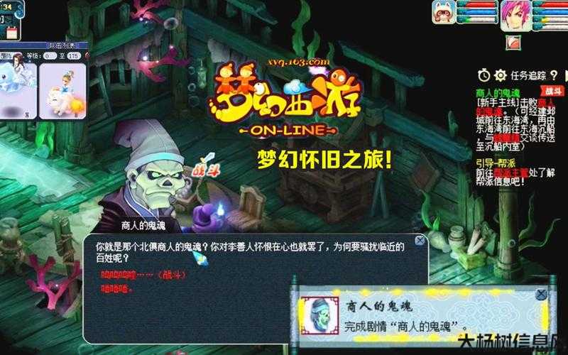 梦幻西游08单机版：经典回合制RPG的怀旧之旅 第2张