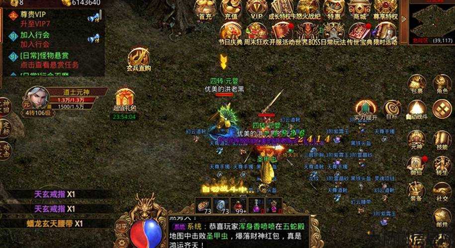 传世游戏攻略：全面解析与技巧分享 第1张