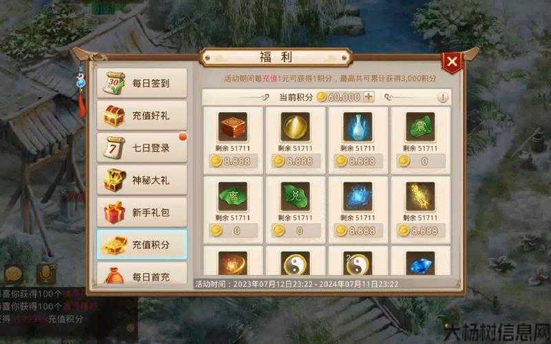 问道手游私服新版本：探索与攻略指南 第2张