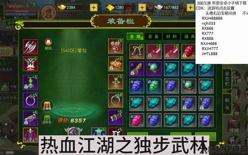 热血江湖辅助工具:提升游戏体验的利器 第1张 热血江湖辅助工具:提升游戏体验的利器 第1张