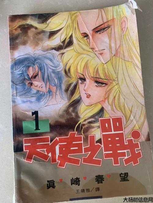 新开奇迹sf文章:天使之争:第19集最终决战 第1张 新开奇迹sf文章:天使之争:第19集最终决战 第1张