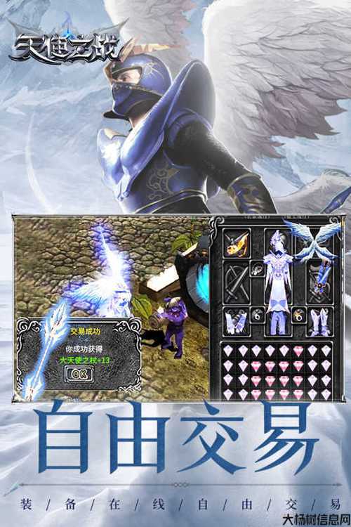 新开奇迹sf文章:天使之争:第19集最终决战 第2张 新开奇迹sf文章:天使之争:第19集最终决战 第2张