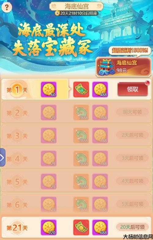 梦幻西游网页版：2021暑假活动全攻略 第1张