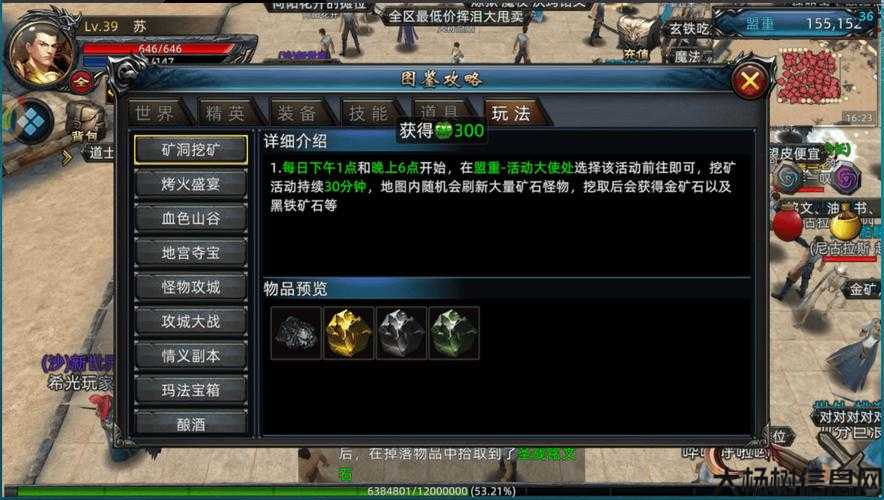 全新传奇私服评测:传奇战士怎么选职业好,传奇战士职业选择攻略 第2张