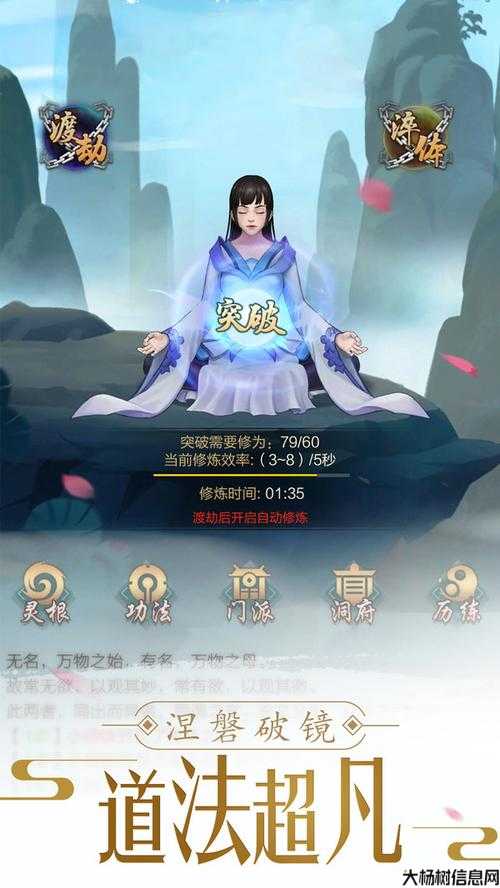 《诛仙端游sf手游攻略》—成为修真世界的主宰 第2张 《诛仙端游sf手游攻略》—成为修真世界的主宰 第2张