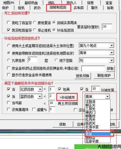 热血神器下载安装问题解决方案 第1张