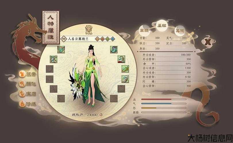 新开天龙网游sf原创:天龙八部每个职业的属性 第2张