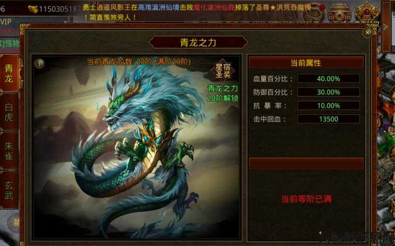 传世手游元神版：探索变态玩法与技巧攻略 第1张