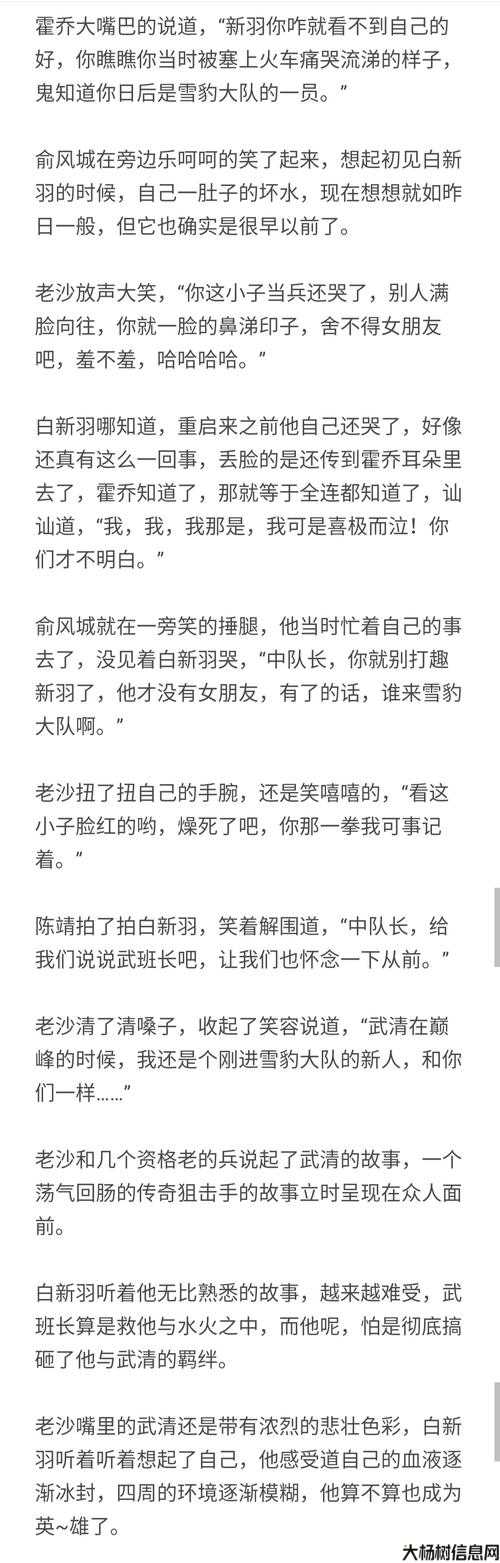 《诛仙端游sf人物传小白第一章第二回》 第2张