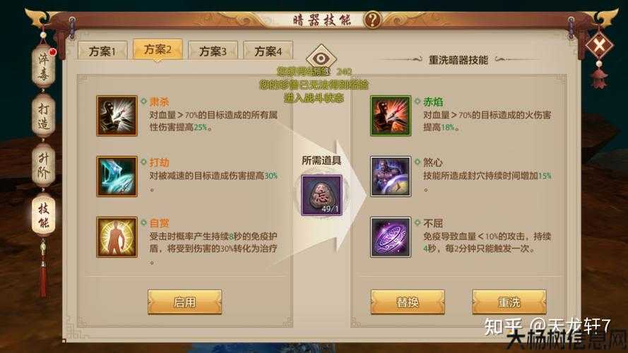 天龙sf文章:天龙八部武当核心技能怎么选 第1张