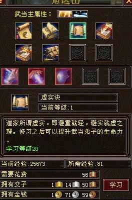 天龙sf文章:天龙八部武当核心技能怎么选 第2张