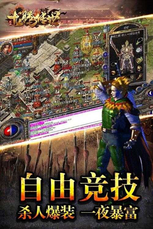 龙腾传世：杭州玩家的专属游戏下载指南 第2张