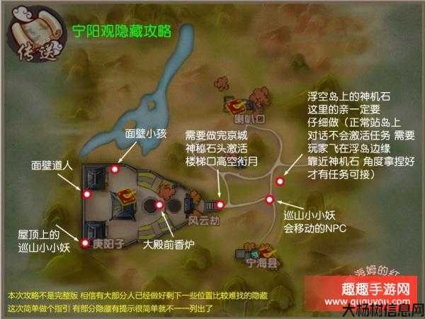 2020《诛仙》端游SF隐藏任务攻略图 第1张