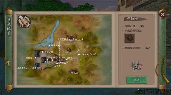 2020《诛仙》端游SF隐藏任务攻略图 第2张