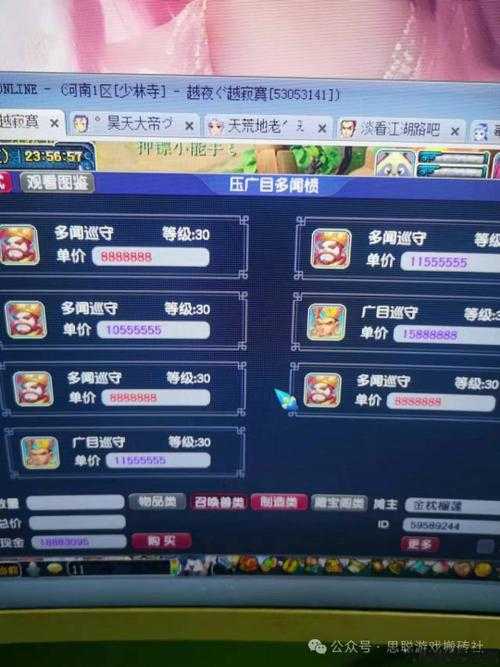 梦幻西游：探索注册与游戏攻略全解析 第1张