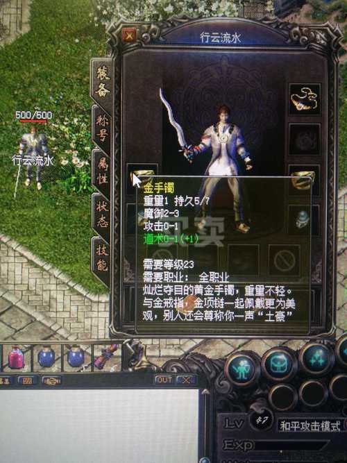 热血新开传奇私服不看后悔:传奇道士起名字怎么起好听一点儿 第2张