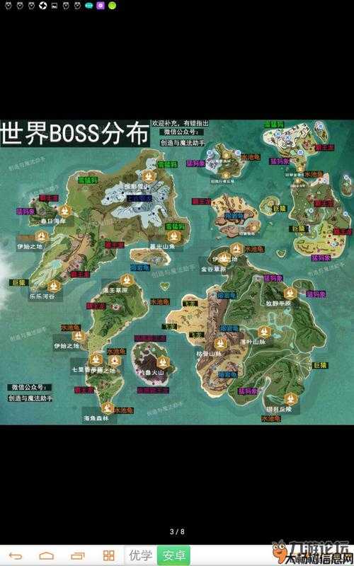 探索八荒圣主：全集下载与游戏攻略指南 第2张