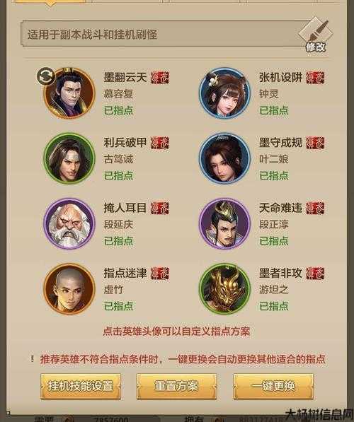 天龙八部网游发布网新手必知:天龙八部游戏主播职业,天龙八部游戏直播人员职业介绍 第1张