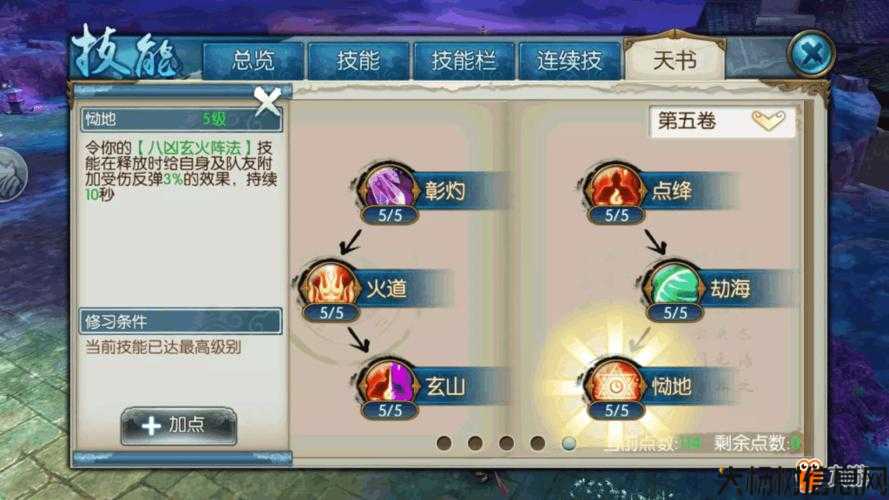 《探索诛仙端游SF玩法：全面解析仙侠世界》 第2张