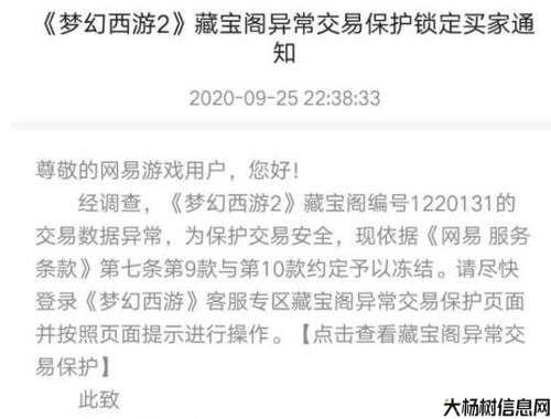 梦幻西游：藏宝阁关闭，玩家如何应对？ 第2张