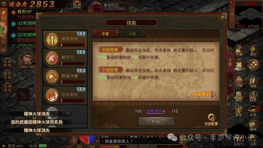 探索传世交易网站：安全高效的游戏道具交易体验 第2张