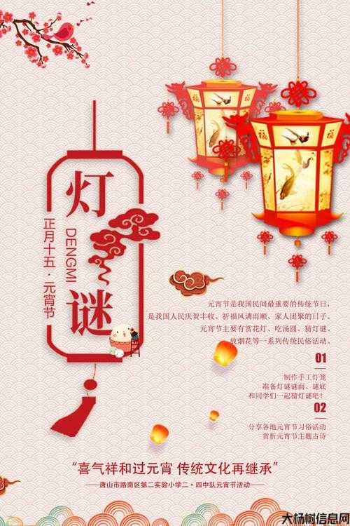 传奇私服攻略:元宵闹春游戏名称简约重构 第2张 传奇私服攻略:元宵闹春游戏名称简约重构 第2张