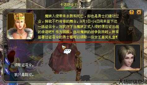 魔域游戏私服新手必知:魔域攻略：探秘女王的秘密 第2张