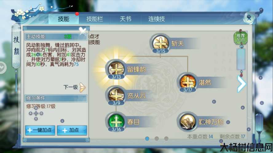 《诛仙端游sf手游新手最全玩法攻略图》 第1张