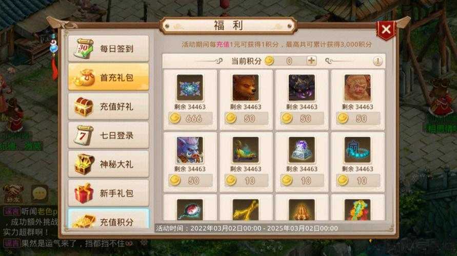 问道手游：探索私服发布平台的奥秘与风险 第2张