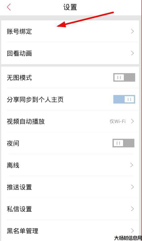 热血江湖：轻松解除手机绑定教程 第2张